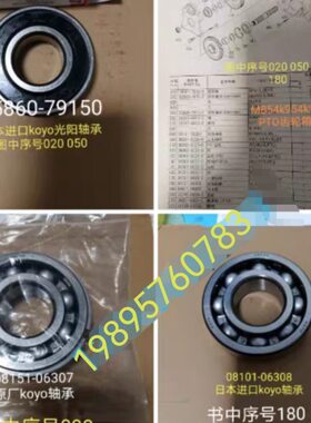 Q 各轴承304k7M8956箱9配件齿轮54k0内150P久保田4kTO795拖拉机