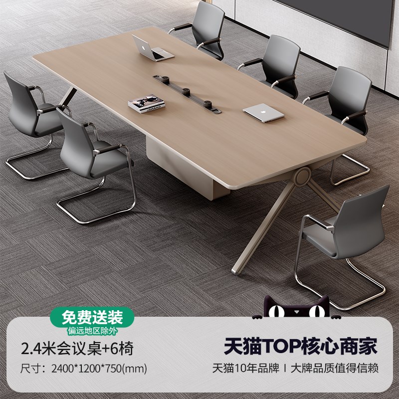 办公会议桌简约现代长桌商务洽谈桌会议室培训P桌高档会议桌椅组