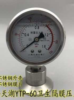 M生耐震天卫式膜-5M50不锈钢60BF片湖Y卡盘膜隔型卡箍压力表TP.