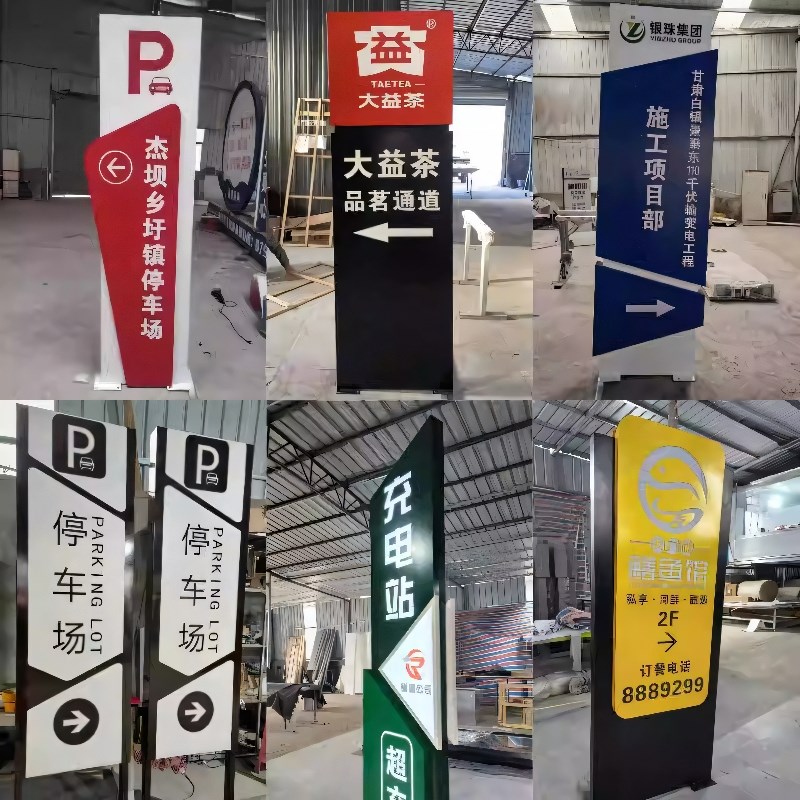 户外导向牌大型精神堡垒商场指示牌停车场立牌景区U导视牌标牌定