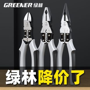 绿林老虎钳电工专用多功能钢丝钳家用工业级工具大全尖嘴钳钳子