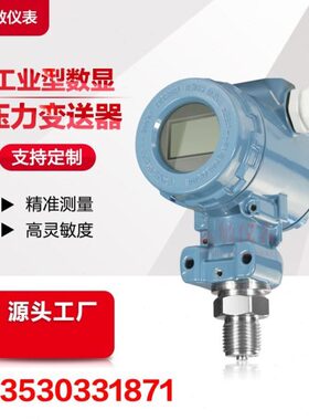 Y5数显CB8传感器8CD压力变送器L20-