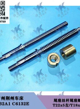 CA1尾配件 车床 尾广州61丝杆Tx18座52232螺母x 荆州座61TE324C