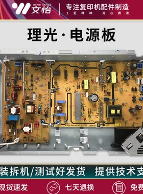 0 C030C25020000原装C350理光60 I00C 450 0适用电源板MC电路板0C