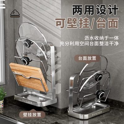 304不锈钢锅盖架免打孔壁挂式厨房置物架多层案板砧板菜板放置架