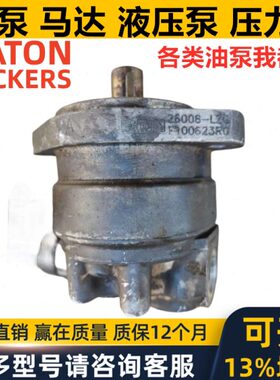 to26油泵0 02626L 00 00伊顿80马达n 30726 -6 02605Ze26a0G04