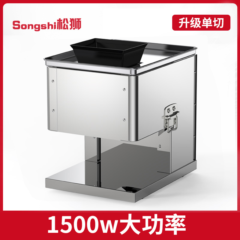 切肉机商用切菜电动切丝切肉片家用小型全M自动大功率一体机切片