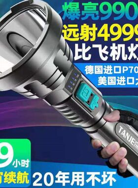 流强光w0充电万1050户外0流00手电筒探迹00超长续航明10明超亮0