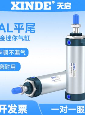 尾0气缸020铝合金迷你~/平U/型030X1X7/25X405/X12550L16MA3250*