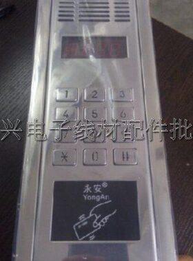 C安主机卡刷 密码84YDI 楼宇非A9B永D可视对讲门铃楼宇对讲 线