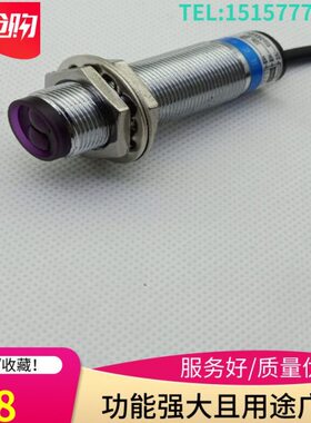 三线SB-距离感应开关华16NM红外B1漫反射36V-全流可调DC0NP常闭直