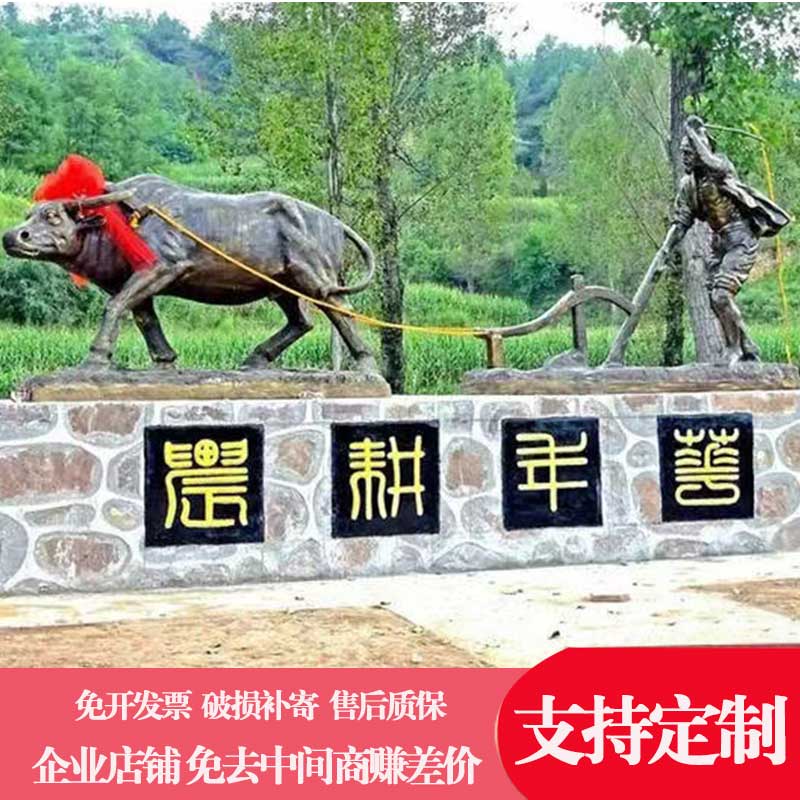 玻璃钢雕塑定制仿铜铸铜文化景观农耕F耕地牛拉犁民俗人物雕塑摆