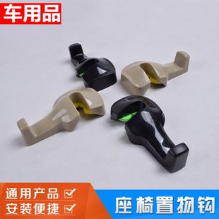 旋转置物钩车载挂物钩 汽车挂钩车用多功能背椅挂勾车内头枕隐藏式