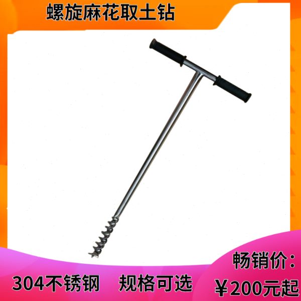 螺旋取土钻可拆卸麻花采土器挖孔土壤采样器304不锈钢麻花取土器