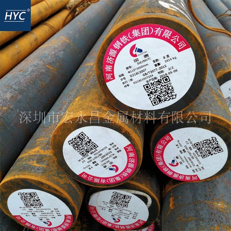 供应30CrMnTi圆钢 u圆棒 钢板 齿轮钢 合金结构钢 合金钢棒