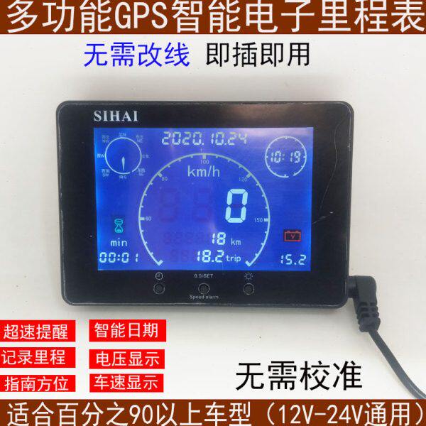 速里程货车迈速车记录表码表里数汽车电压表GPS改装测速仪通用型