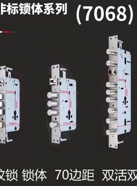 全双68体卡连指纹锁型Z75智能锁防/快活双70钢杆68