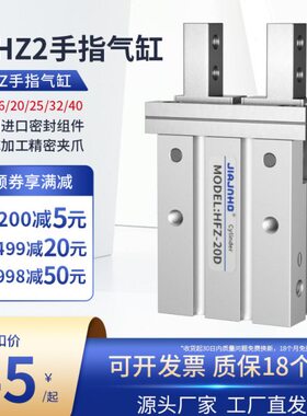 DH25配件气缸爪HD-手D机械手Z气动指小型M配件夹具F2Z10D夹1620