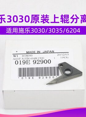 3050309施乐20 3030  上辊  556 6027604热 原装辊6035分离爪6