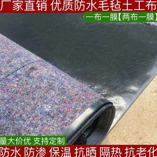 养殖加厚屋顶保温一防雨一优防水大膜棚毛毡土工布布质防水保温棉