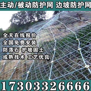 安全网动被山公路石钢丝绳土护坡固体滑坡落网防护网坡边柔性主动