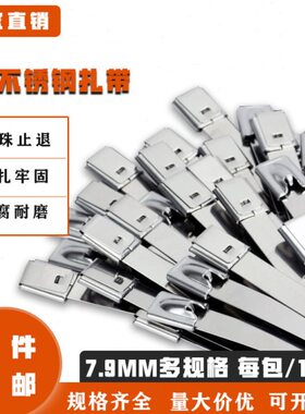 蚀束30桥架97室外4船用线MM绑带捆扎金属.防腐不锈钢扎带自锁