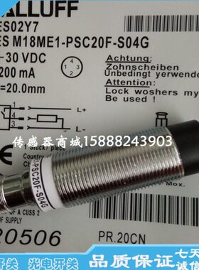 18传感器MDES 12S感应器全新-PSCBB4GE0M20接近开关1-R巴鲁夫ES