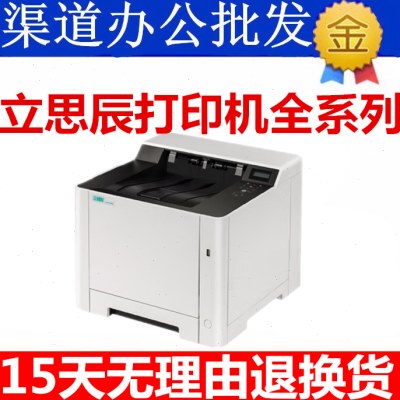 立思辰GA3730cdn/3530/2630 gb3731cdn 国产A4幅面彩色激光打印机