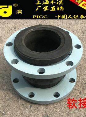 法兰8橡胶软接头 250T膨胀32 节d65KX软连接 40  式橡胶50橡胶n