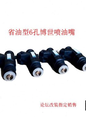 奕改 6孔喷油嘴省油型 升级改装长安逸动致尚xt CS35悦翔V7欧尚