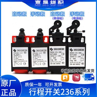 限位开关6缓冲器手动23S26程 包邮 36配件 RR自动电梯微动23行
