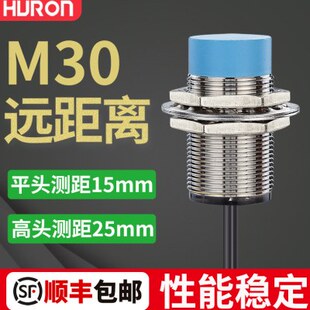 0距离沪N限位开关龙式 电感接近开关 金属远P25MM传感器NM3感应