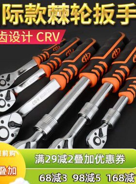 伸缩华汽修小大扭力扳手箭飞套筒中小工具丰巨棘轮扳手快速扳手