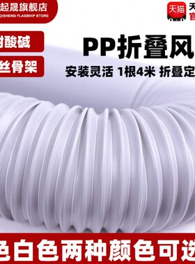 管风管定向万向mmP1050定位管P伸缩0吸尘管钢丝75管风管mmmm折叠