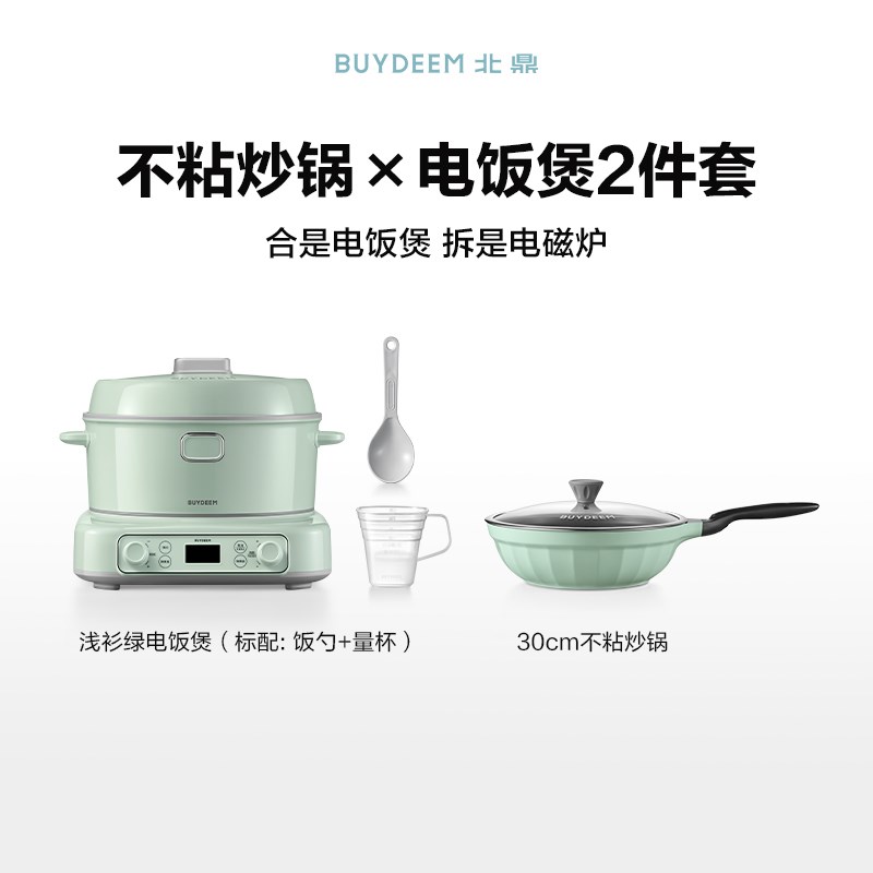 北鼎厨房电饭煲锅具全套家用z不粘锅煎锅火锅电磁炉辅食炒菜做饭
