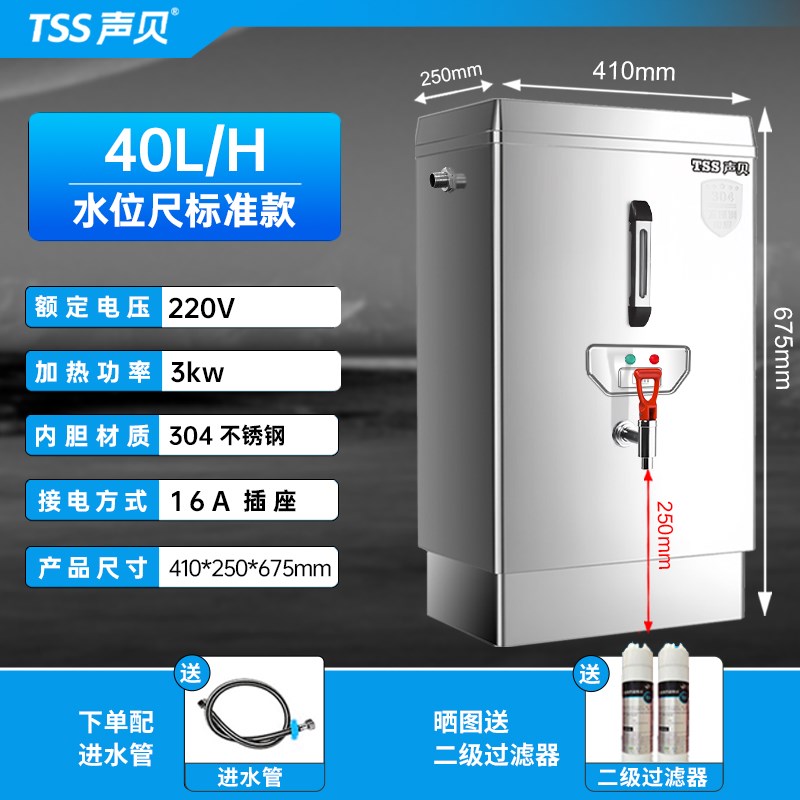 声贝开水器商用全自动电s热开水机工厂热水器饭店烧开水桶烧水器 - 封面
