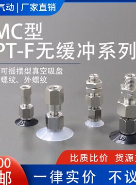 B54动PFS/T/8/20可/10//-5016ZFN8/3225AA1头40-A1型0摆吸盘13B/