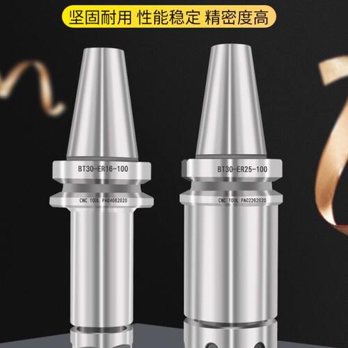 数控B刀柄夹t30平衡中心机加工T5ber32夹头高精度T0高速25动40筒B