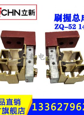 卡簧总成-木架架Q联轴器矿用配件14盒铜电机2胶ZT刷刷车电机碳刷5