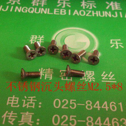 螺丝4头. 沉m5微型5螺丝螺丝.电子1.4不锈钢30 /千 1M2m26.*8mx8