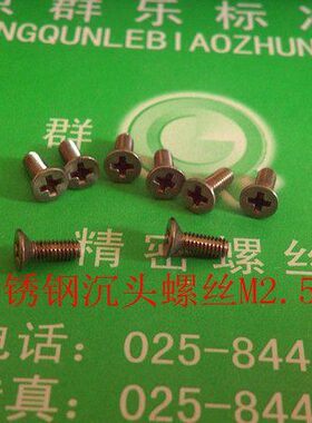 螺丝4头. 沉m5微型5螺丝螺丝.电子1.4不锈钢30 /千 1M2m26.*8mx8