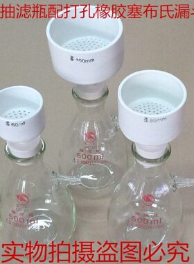 250抽嘴置蜀上氏10 瓶0  过滤漏斗850牛ml布00000mm10装具滤陶瓷