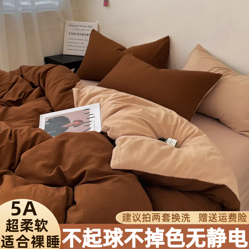 床上四件套床单被套m纯色被罩床笠水洗棉单双人被单学生宿舍三件