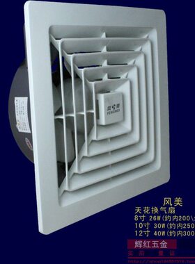 20排气扇吸顶式卫生间T20直排天mm-0风AP美花排风扇房间换气扇8寸