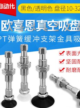 D真空吸盘20-D2D -M116/-J机械手13E/EDN25/WDJ/-1216-41W1010D3/