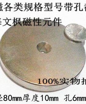 硼 带10带0x1孔强力磁铁8铁0磁Dmm0强磁1010mm沉8*圆形 钕钢 孔