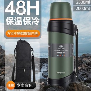 大容量旅游壶便携户外车载水壶家用暖水瓶2L 华象304不锈钢保温壶