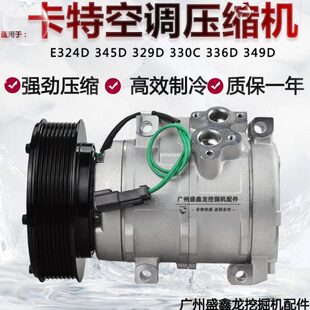 气泵配件 适用3空调压缩机 459 36D挖掘机3冷34D4932332230卡特