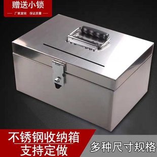 收钱箱存钱箱304收银箱带锁手提超市现金盒子不锈钢存钱罐收纳箱