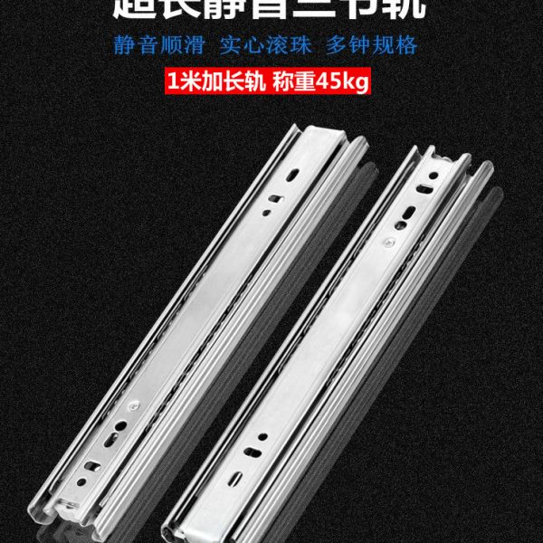 全拉出超长抽屉轨道三节轨加厚静音滚珠滑道导轨橱柜键盘托底滑轨